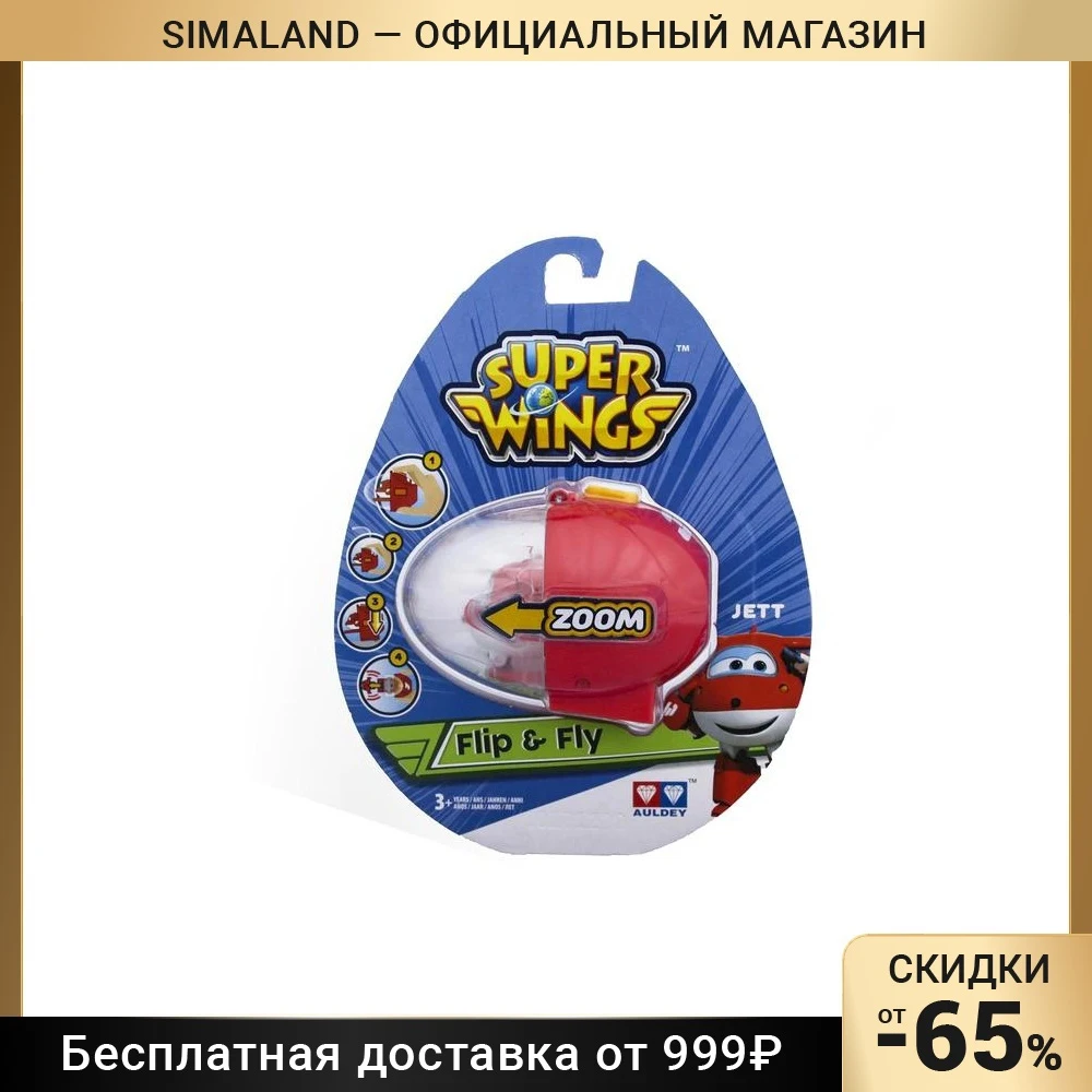 Яйцо-пусковая станция Джетта |