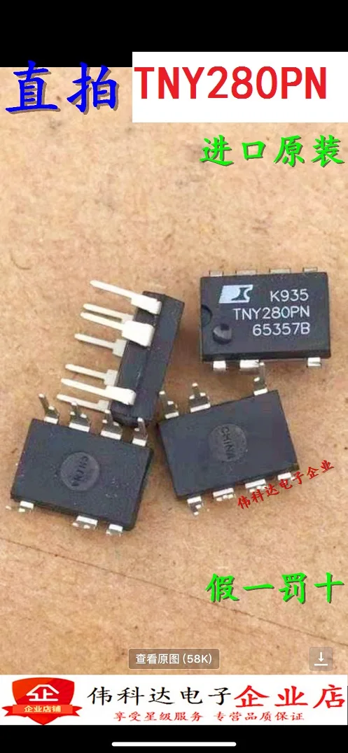 

Бесплатная доставка TNY280PN TNY280P TNY280PG DIP-7 10 шт.