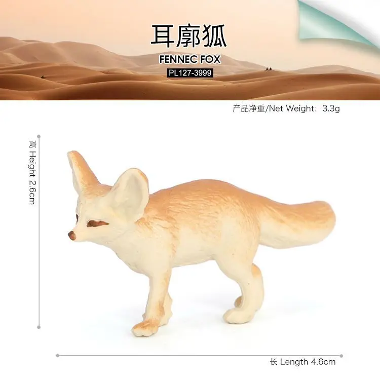 

Пластиковые фигурки диких животных XFFox