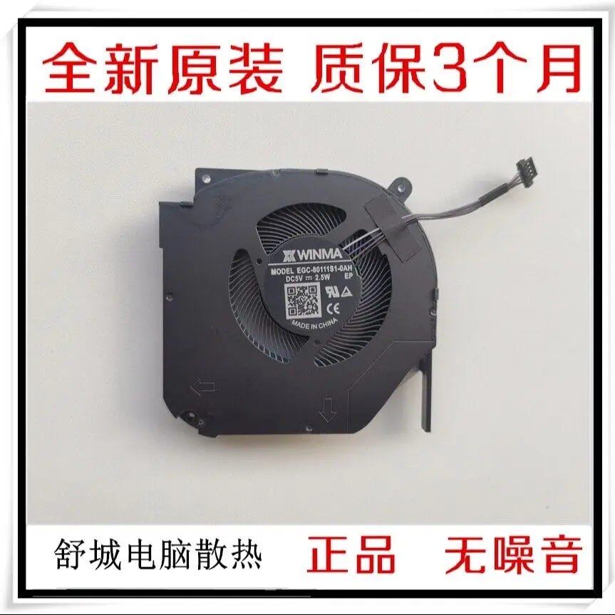 Охлаждающий вентилятор QULE для ноутбука ASUS