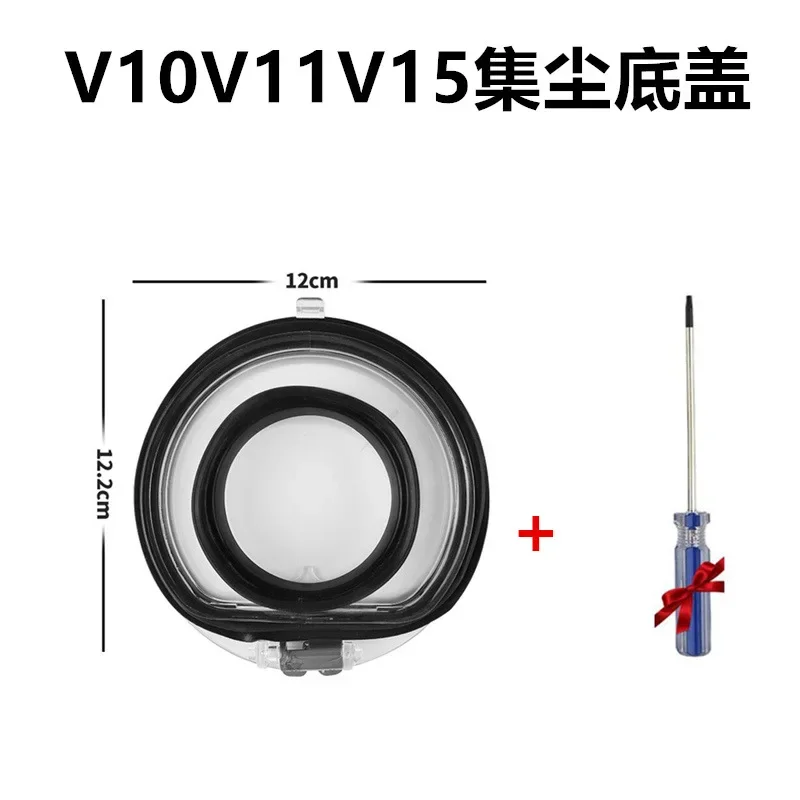 

Пылесборник для Dyson V11 V15, мусорная корзина, пылесборник, нижняя крышка, циклонный пылесборник, аксессуары