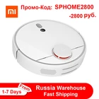 Робот-пылесос Xiaomi Mijia Mi 1S 2, циклонное всасывание, WIFI, умное планирование маршрута, дистанционное управление