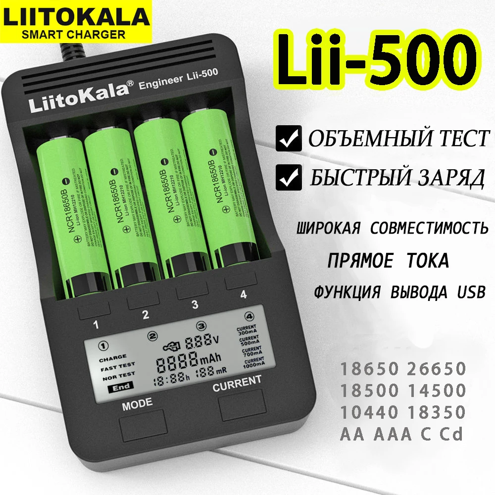 

Аккумуляторная батарея LiitoKala Lii-600, зарядное устройство li-ion 3,7 V и NiMH 1,2 V 18650 26650 21700 AA AAA SC C