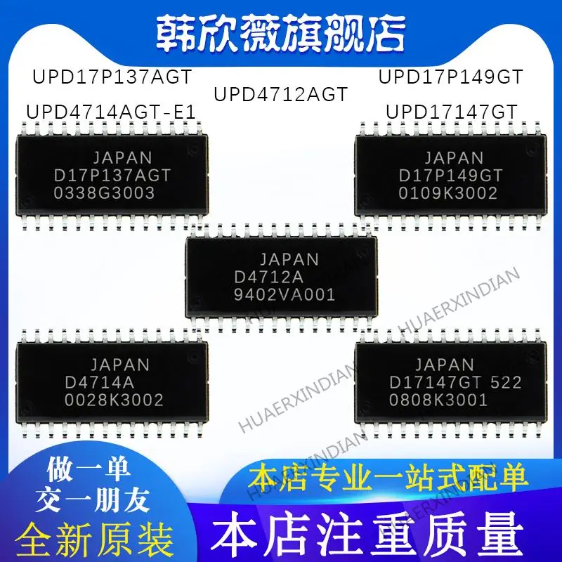 

10PCS New Original UPD17P137/UPD4712AGT UPD17P149/UPD17147GT UPD4714AGT-E1