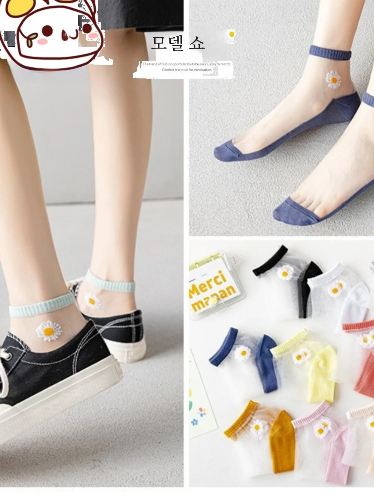 Daisy Socks Women's Ins Fashionable Summer Hollow Breathable Women Thin Glass Silk Crystal Invisible Boat