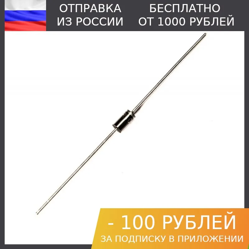10 pieces pulse diode fr207 2A 1000 V | Электронные компоненты и принадлежности
