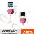 CONTEC доказанный фетальный допплер 3 МГц зонд монитор сердцебиения подсветка LCD несколько цветов