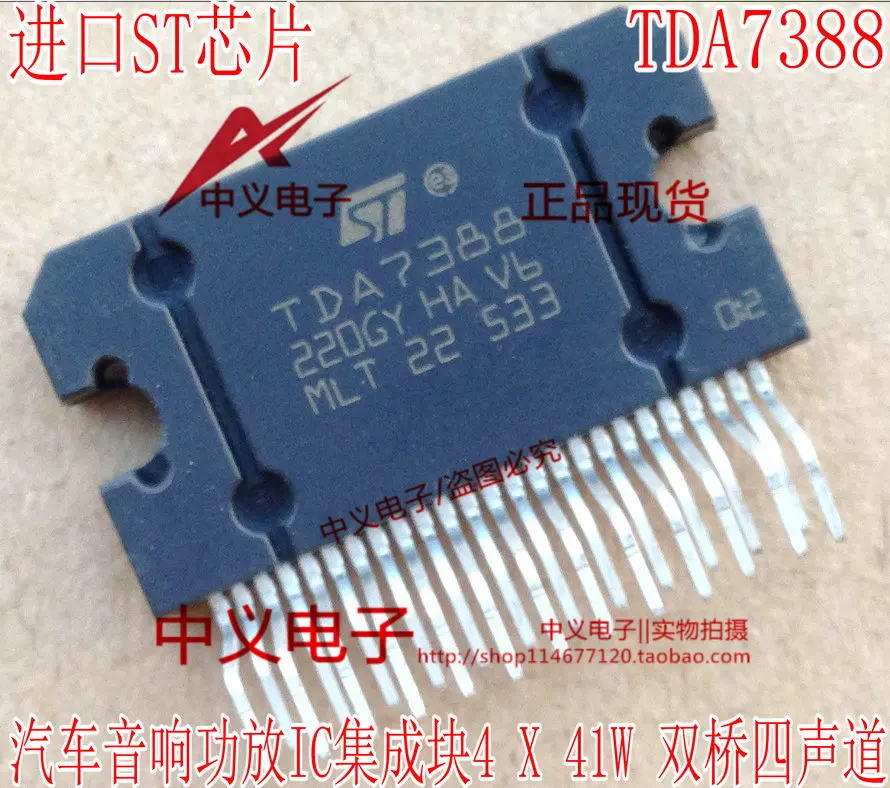 

Бесплатная доставка TDA7388 YD7388 10 шт.