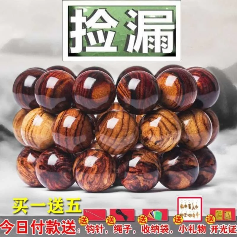 Натуральный Хайнань, Хуанхуа, груша, деревянная ручная цепочка, Будда, бусины, брошюра сандаловое дерево розовое дерево Chenxiang, ювелирные изделия, розари для пар