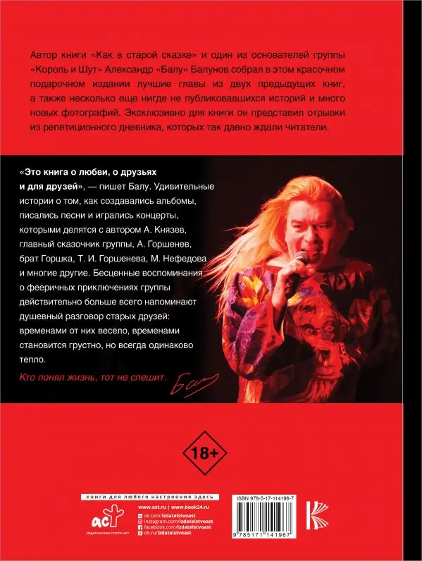 Общие вопросы. Теория и история музыки. Музыковедение. Книга Балунов Александр