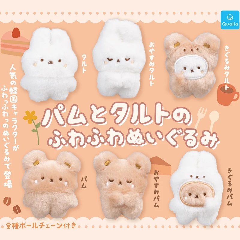 

Original QUALIA Kawaii Gashapon Capsule Toy Soft Plush Little Squishy Rabbit Doll Keychain Anime Decor for Kids Gift