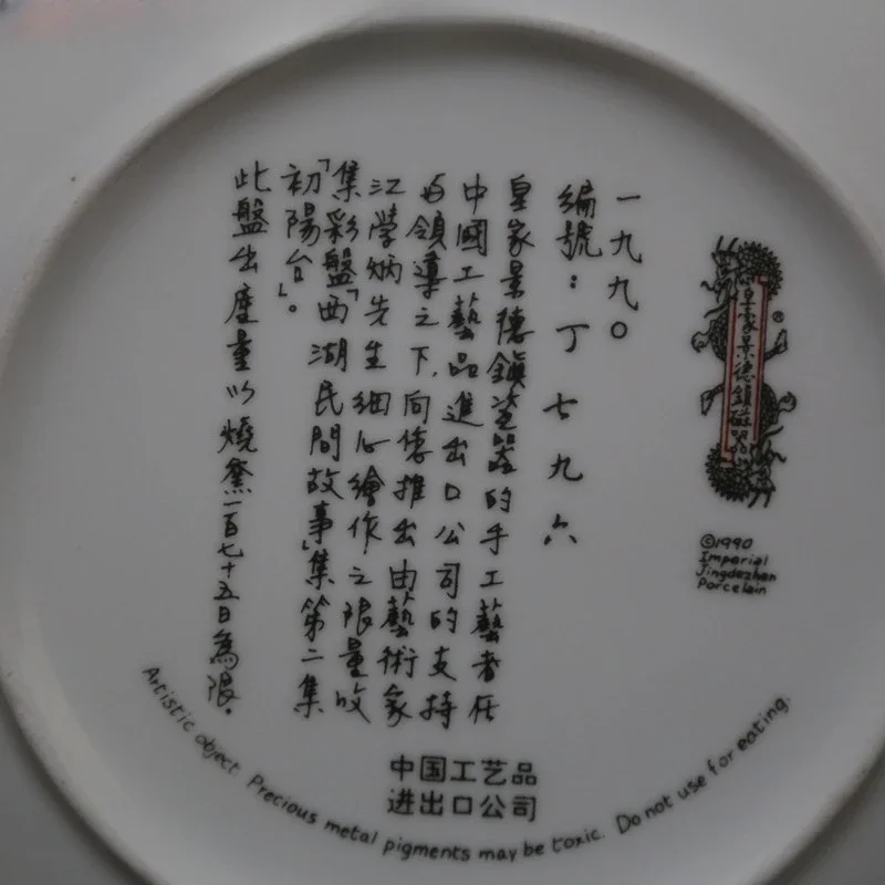 Культурная фарфоровая фабрика Цзиндэчжэнь Западное озеро народные сказки