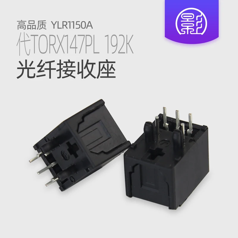 

Ylr1150a 25m Optical Fiber Receiver Terminal Replaces Torx147pl, Compatible with Dlr2160 and Supports 192Khz