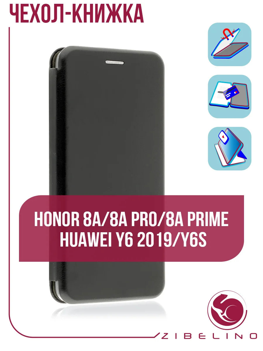 

Чехол-книжка для Honor 8A/8A Pro/Y6/Y6S 2019 (черный)