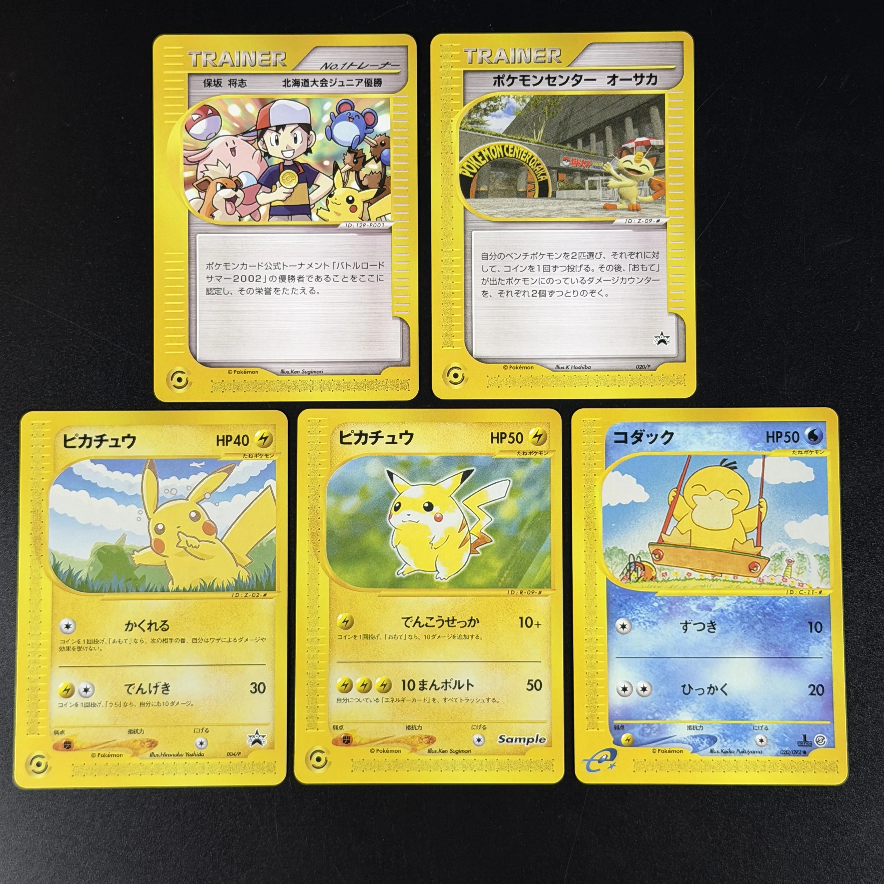 PTCG Винтажные Нехолографические Промо-Прокси-Карты Holy Grail Archives Полный Набор Snap CoroCoro e-Series CSP Black Star WORLDS EX SK AQ (art.: 3920dcb45563f) - 3920dcb45563f