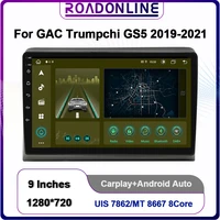 android auto for gac trumpchi gs5 2019 2021 octa core 8256g 1280720 9 inches car radio multimedia video player stereo