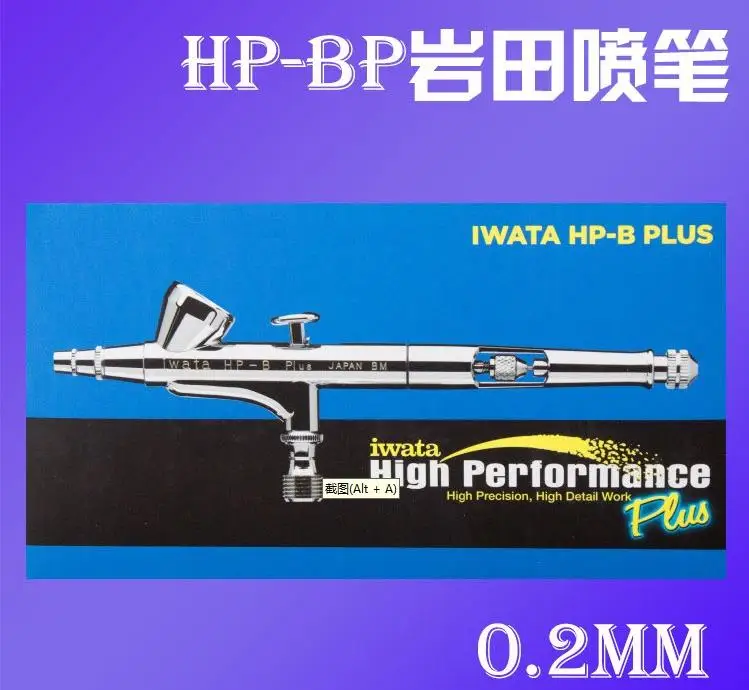 Аэрограф ANEST IWATA MEDEA HP-BP с высокой производительностью Plus HPBP 0 2 мм 1/16 унций 1 8 мл |