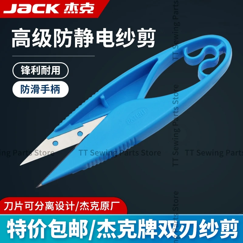 1 шт. 800018 Оригинальные ножницы с двойным лезвием антистатический резак для дома и
