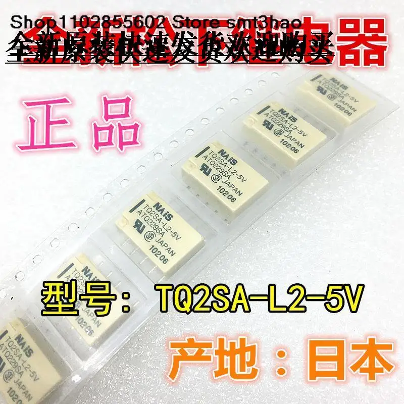 

TQ2SA-L2-5V ATQ229SA 5VDC 10PIN