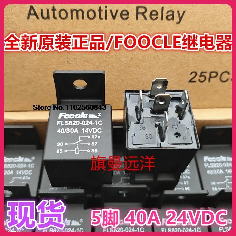 FLS820-024-1C 24V 24VDC 5 40A 14VDC