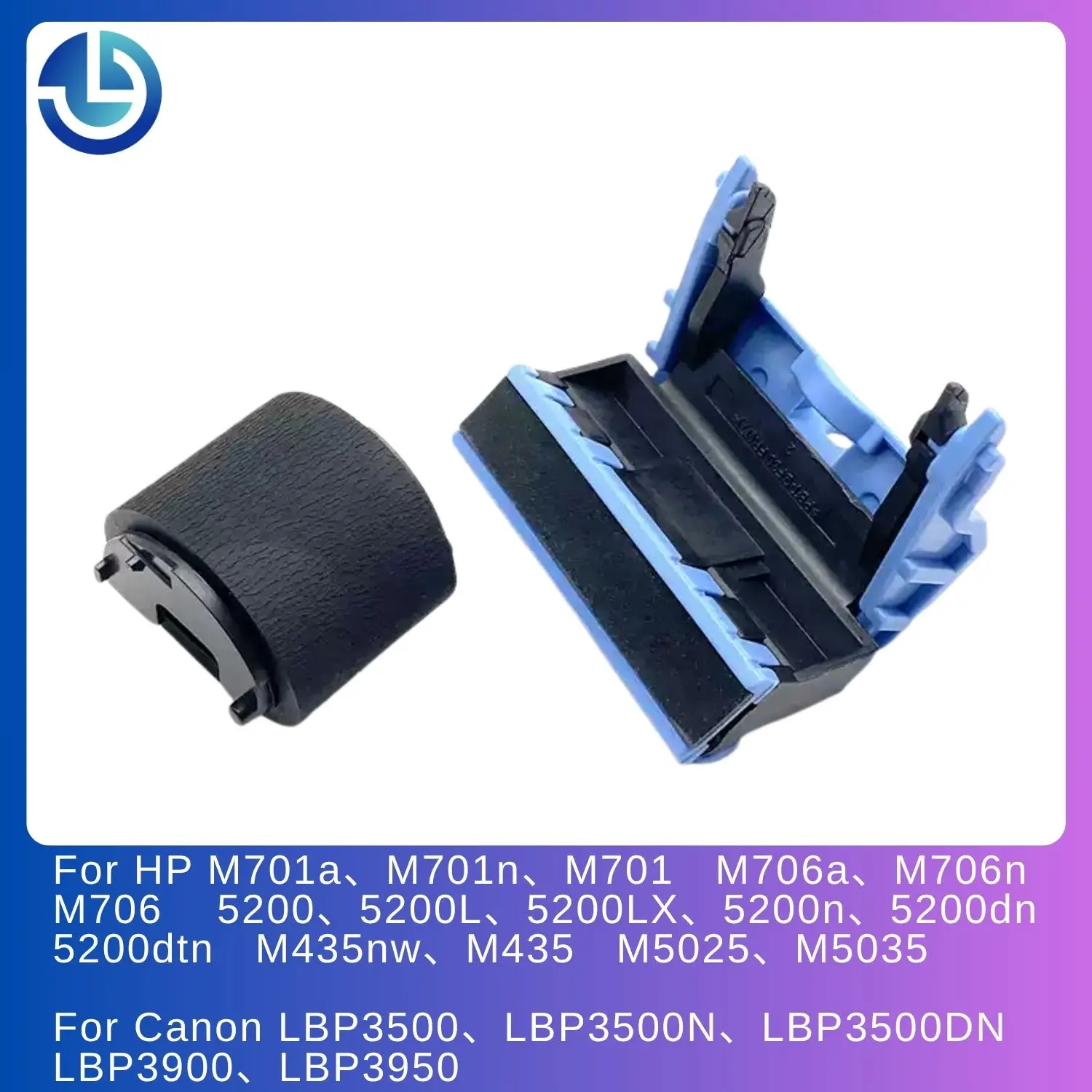 Фото Ролик-разделитель (байпасный) для HP M701a M701n M706n 5200 5200LX M435nw M5025 M5035, для Canon LBP3500 LBP3900 №1
