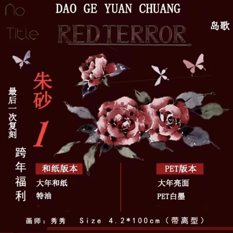 

10 Meter Reshahar Blackwind Roll Red Rose PET Tape Flower Journal Stickers