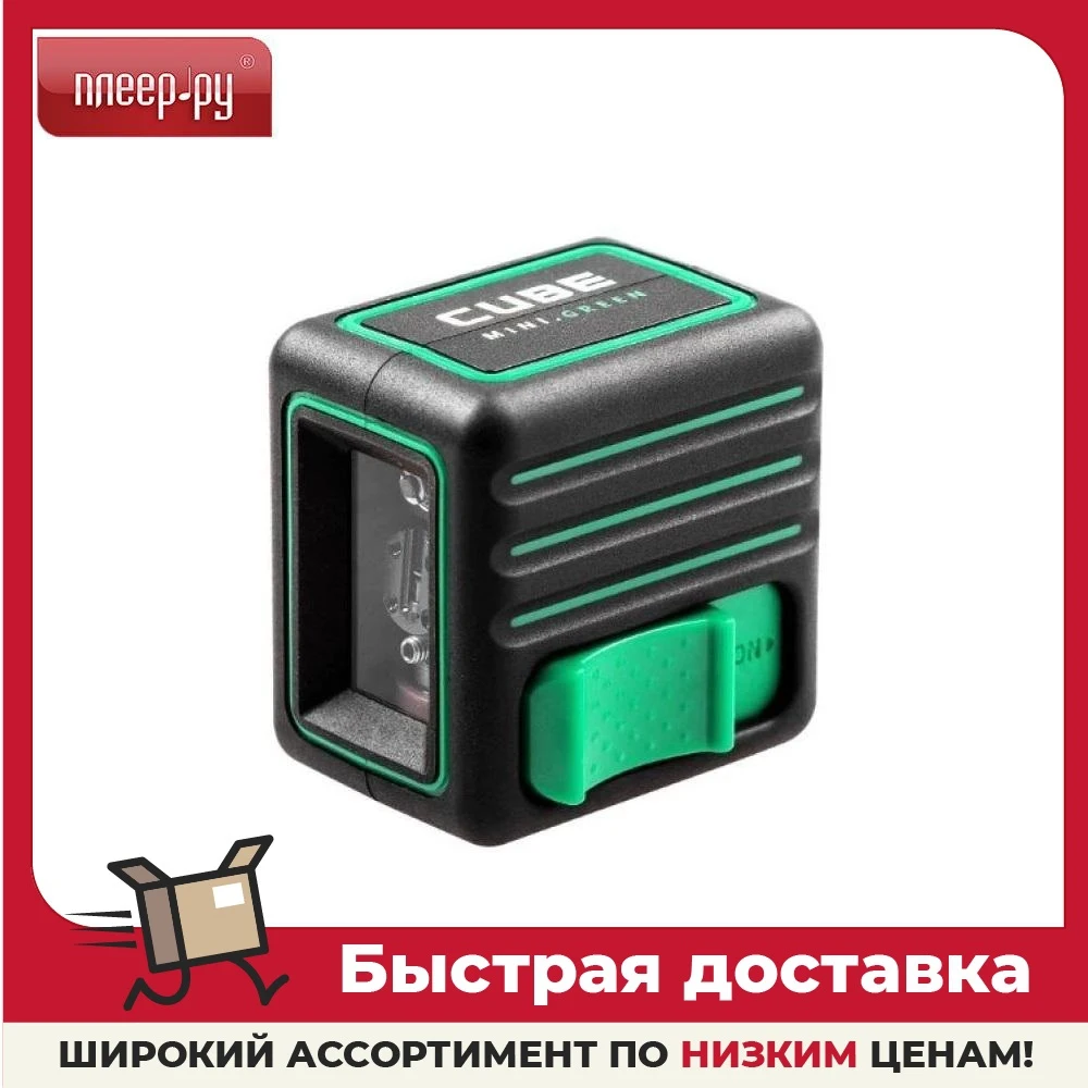 Cube mini green. Батарейка для лазерного уровня. Батарея для лазерного уровня. Ada instruments Cube. Сколько стоит кото куб.