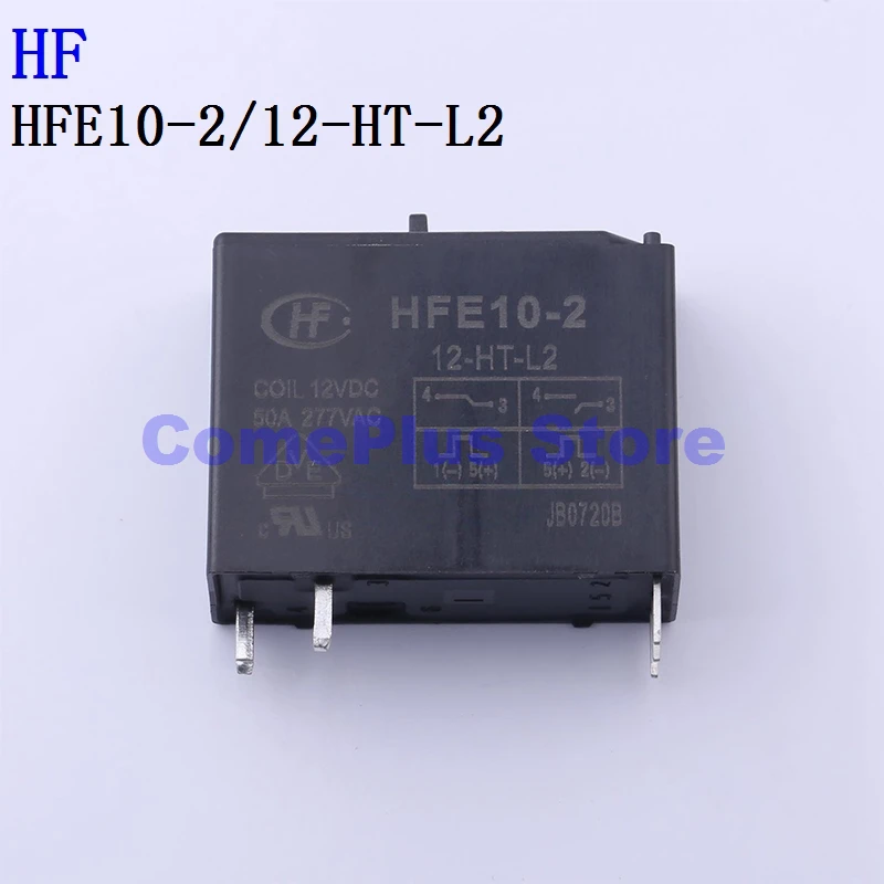 5PCS/50PCS HFE10-2/12-HT-L2 HF Magnetic Latching Relays