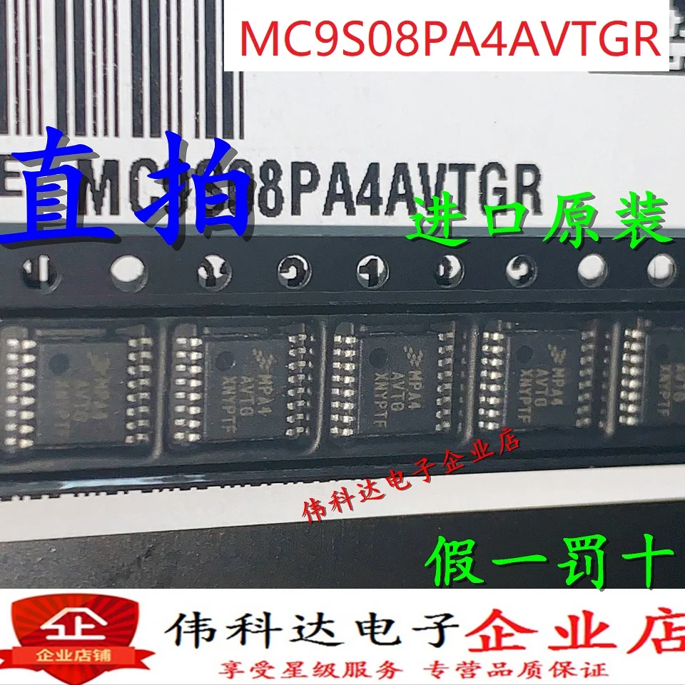 

Бесплатная доставка MC9S08PA4AVTGR MCU- TSSOP-16 10 шт.