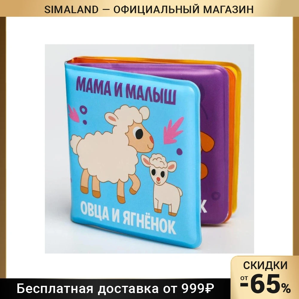 Купить Книги Детские И Игрушки