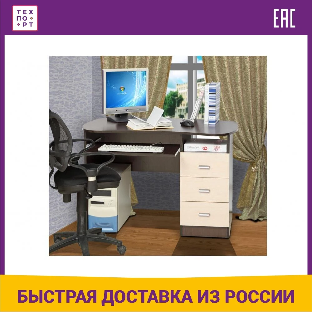 Стол Олимп письменный венге/дуб линдберг |