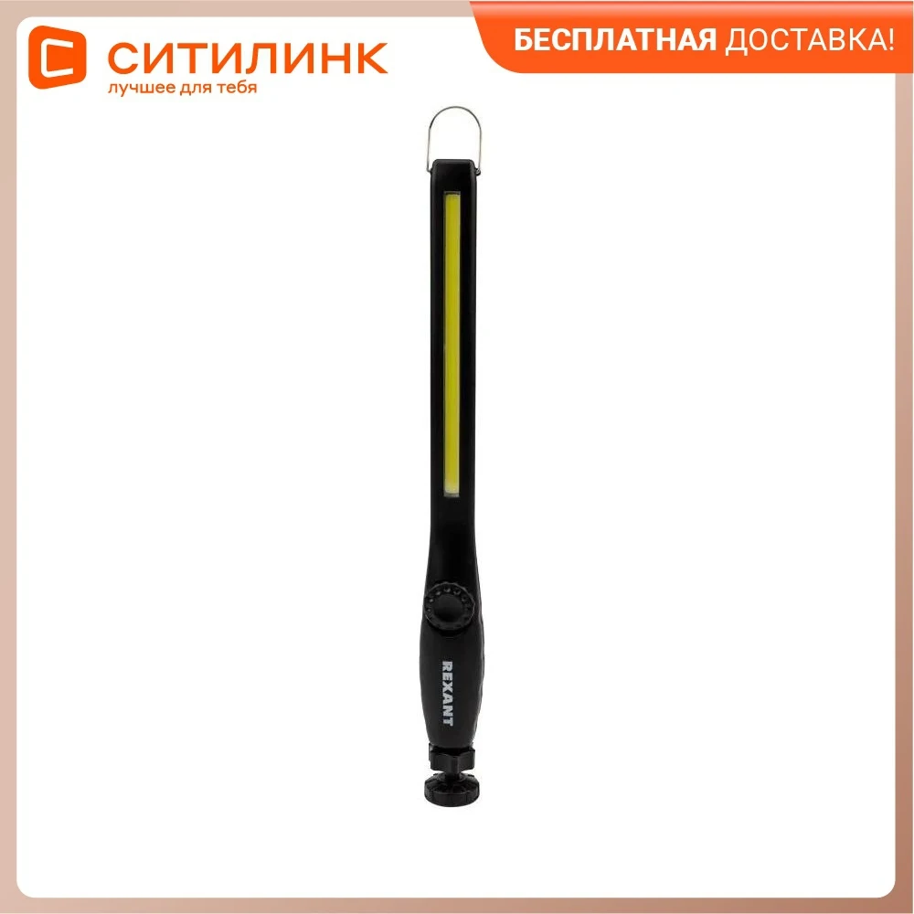Автомобильный фонарь REXANT черный 8Вт | Освещение