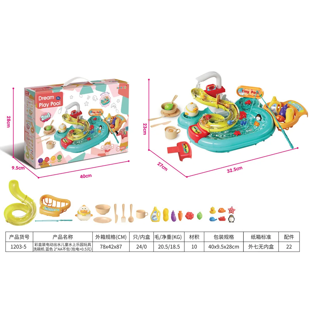 Детская электрическая машина для мытья посуды раковина овощей игра в аквапарк на
