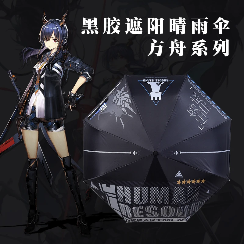 

Anime Game Arknights Chen Automatic Fold Umbrella Men Women Anti-UV Parasol Travel Rain Fashion