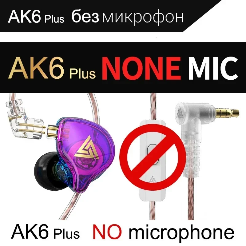 QKZ AK6 PLUS Hi-Fi наушники с шумоподавлением гарнитура музыкальный монитор спортивные