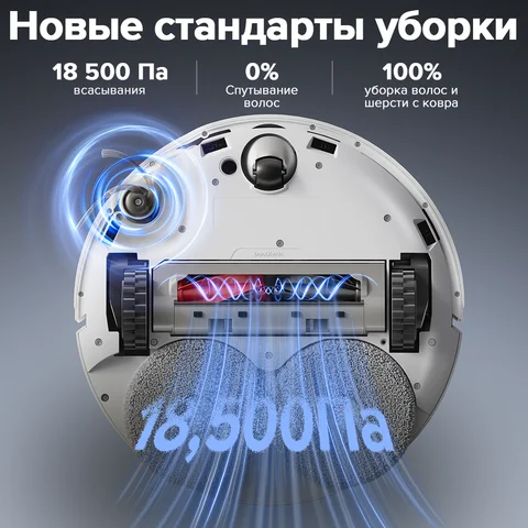 Roborock Qrevo EdgeT робот-пылесос