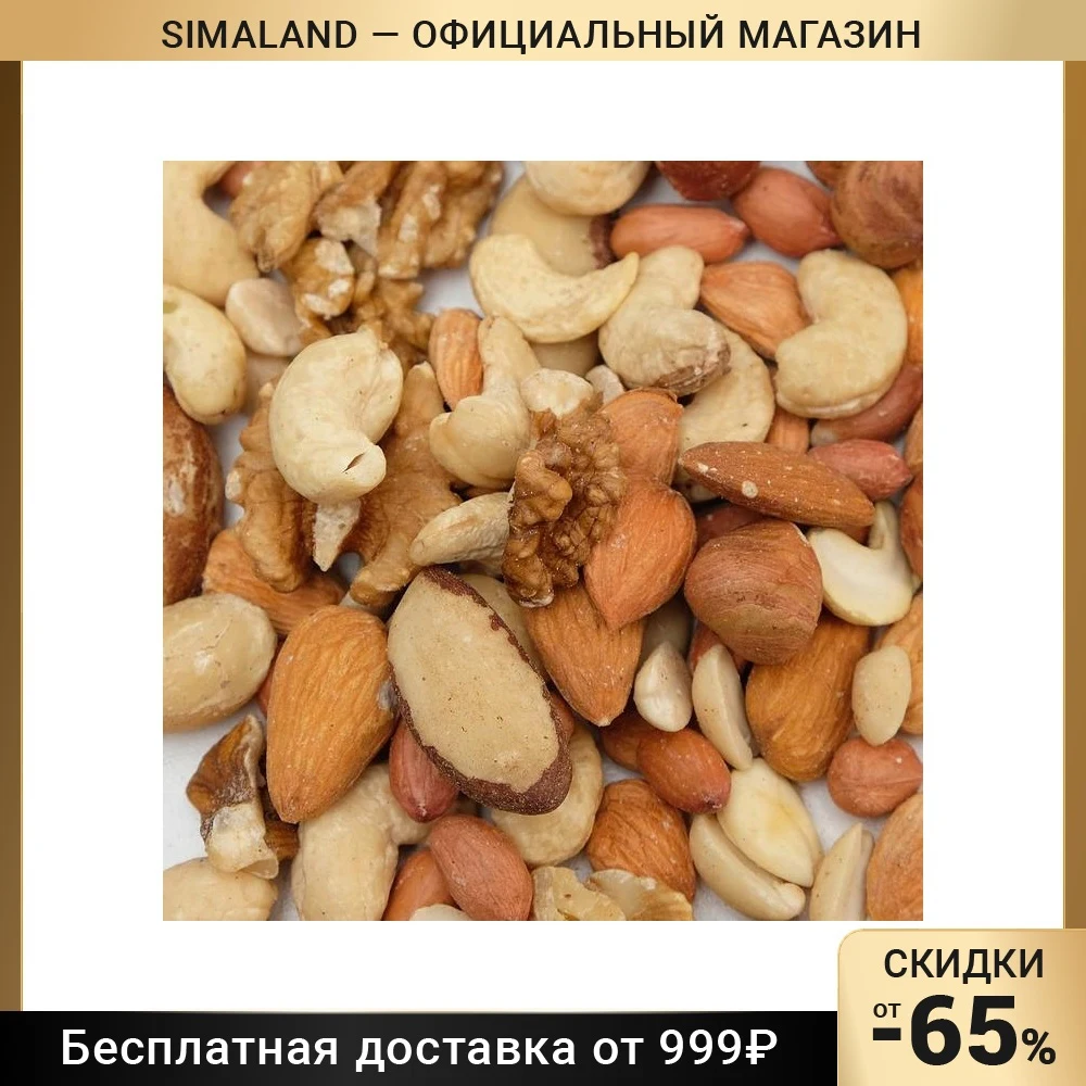 Ореховая смесь вс, 300 г