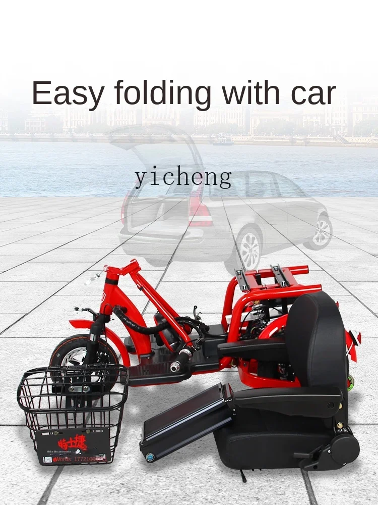 Электрический бытовой трехколесный велосипед Tqh с небольшим аккумулятором для