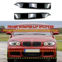 for bmw 1 series e82 e88 front bumper lip splitter body kit 118d 120d 120i 125i 135i 2007 2014 m tech splitter exterior tuning