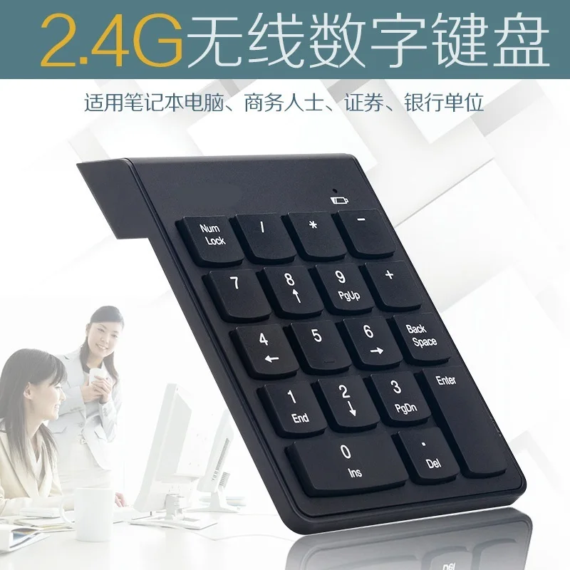 

2.4G wireless numeric keypad for financial accounting numeric keypad wireless numeric keypad for office numeric keypad