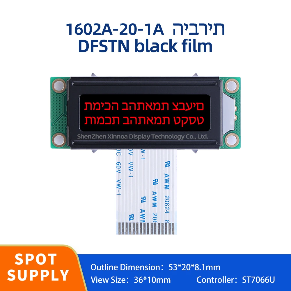 53x20 мм FPC25MM 02X1 6 LCD 1 5 дюймов ST7066U DFSTN черная пленка красные буквы иврит 1602A-20-1A