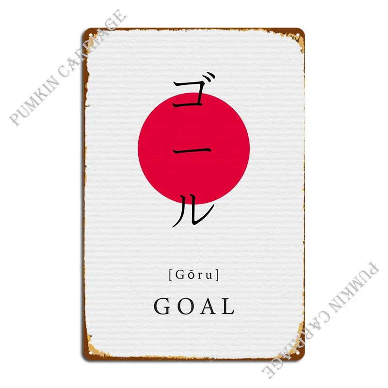 

Goal Japan Style Metal Sign Garage Garage Wall Decor Plaques Tin Sign Poster