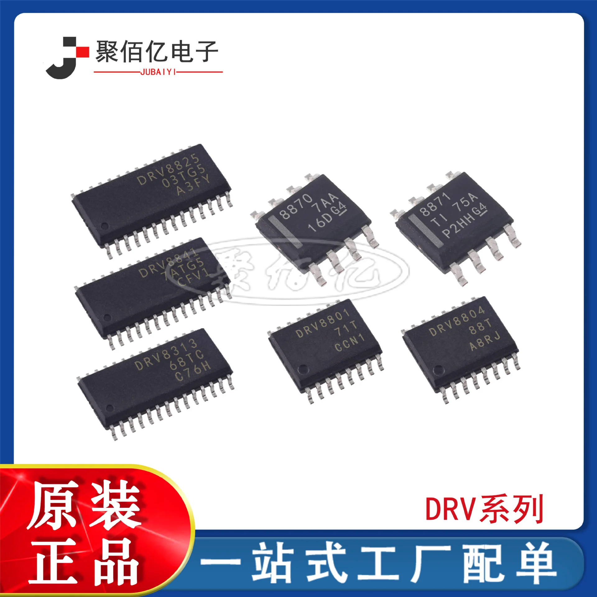 

New DRV original 8870 8871ddar 8841 8825 8801 8804 8313pwpr please inquire