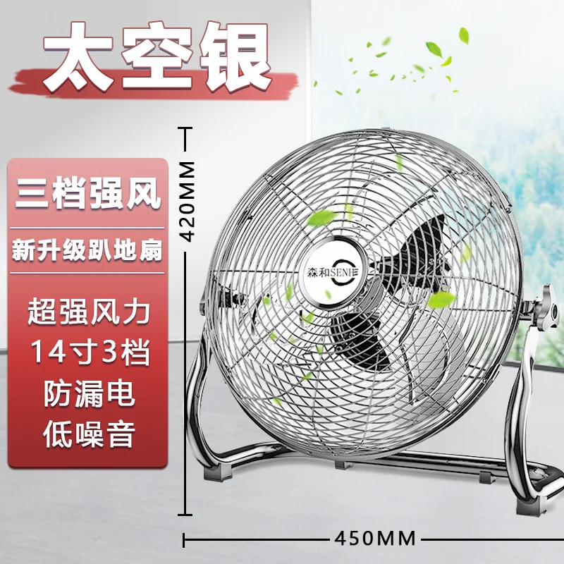 

Напольный вентилятор HABOTEST 220В 60Вт