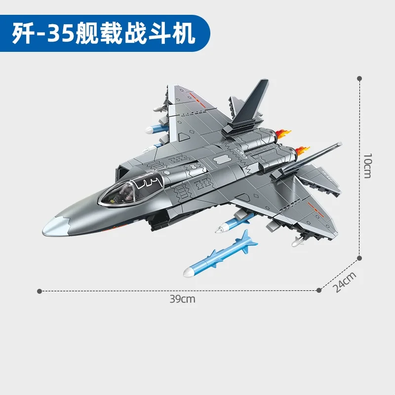 Китайская авиационная серия 621 шт. блестящий боец на основе планшетов сложность