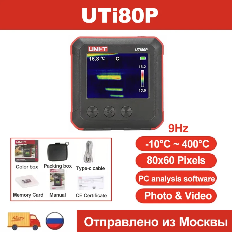 

UNIT UTI80P карманный тепловизор