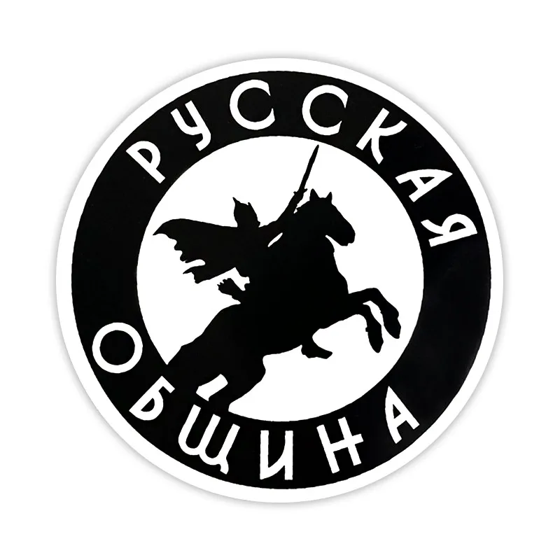 

Автомобильная наклейка, виниловая наклейка на русскую сообщество, водостойкая наклейка на заднее окно, мотоцикл, кемпер, бампер, грузовик, украшение для ноутбука Y113