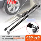 2 шт., крепление капота автомобиля, Газовый амортизатор, подъемные стойки, опорный стержень для Skoda Octavia A7 MK3 2012-2020