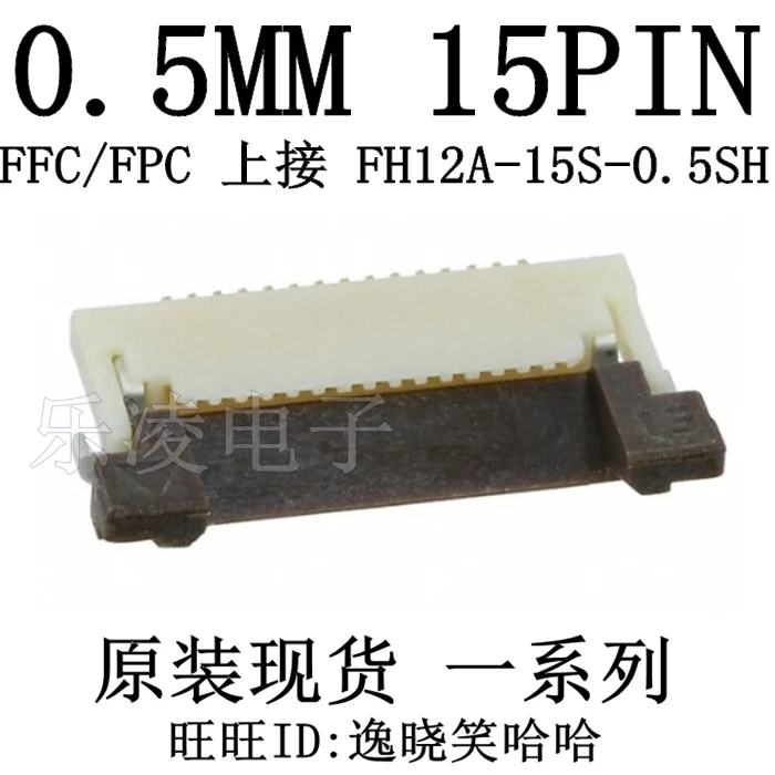 

Free shipping 0.5MM 15P FFC/FPC FH12A-15S-0.5SH 15PIN 10PCS