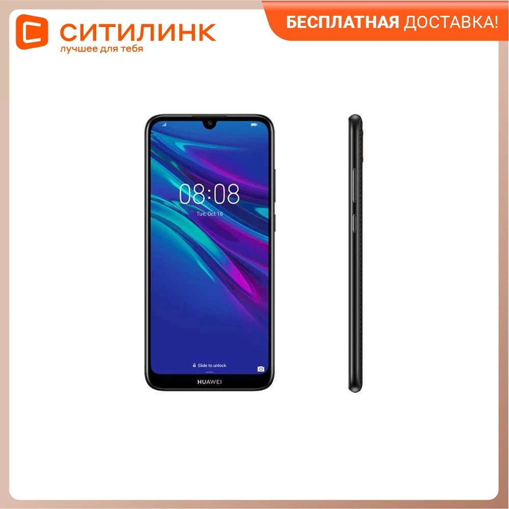 Смартфон Huawei Y6 (2019) 32Gb 2Gb черный модерн 3G 4G 2Sim 6.09" IPS 720x1560 And9.0 13Mpix 802.11 | Мобильные